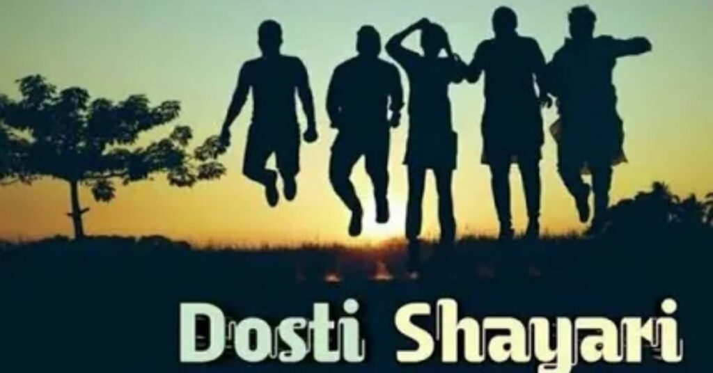 Dosti Shayari 2 Line English