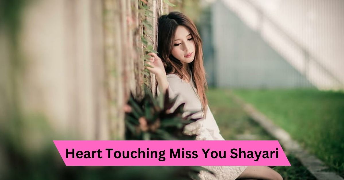 Heart Touching Miss You Shayari