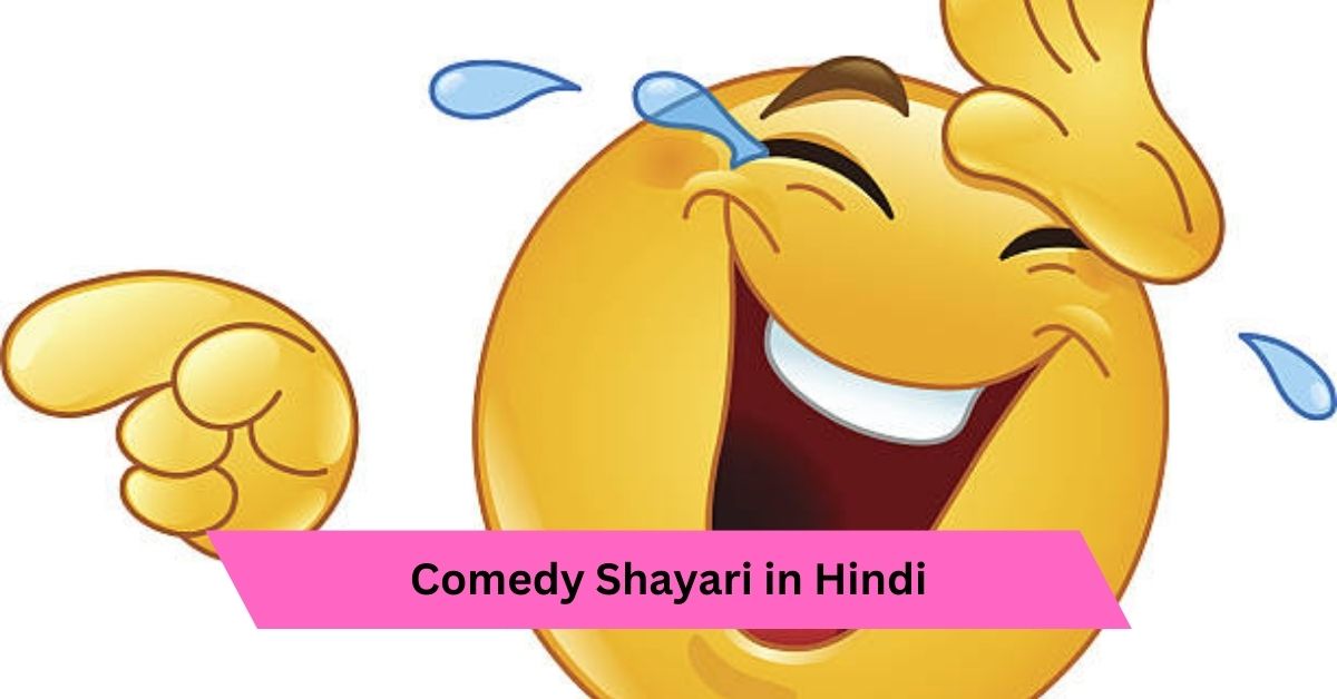 Comedy Shayari in Hindi